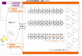 1200会場図（最終）.jpg